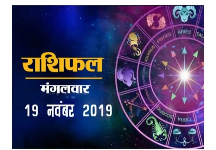 Photo of राशिफल 19 नवंबरः अपने घर में बैठकर चंद्रमा आज 6 राशियों को देंगे लाभ